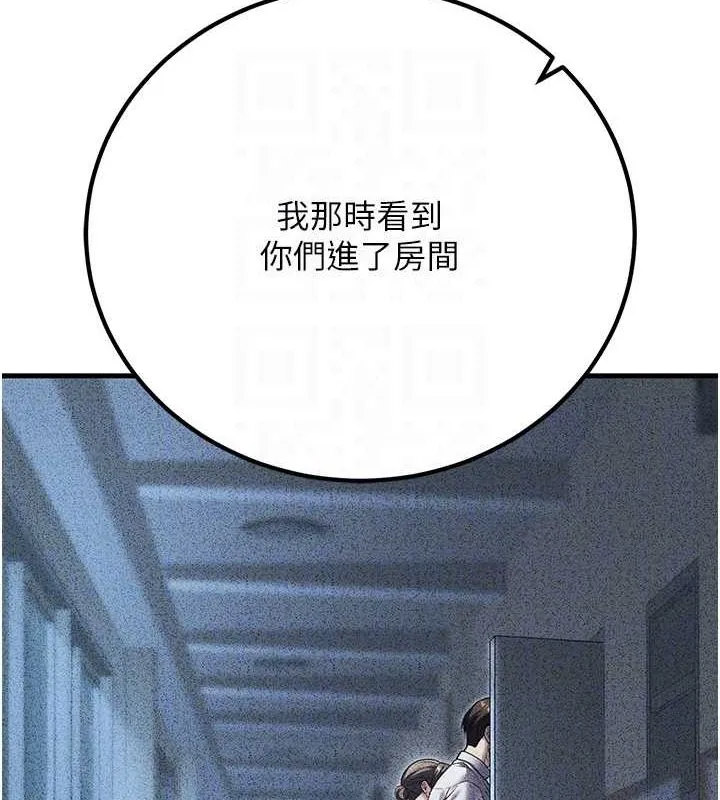 已婚学生想坏坏-第29話-跟老師攤牌之後… - 图片 101
