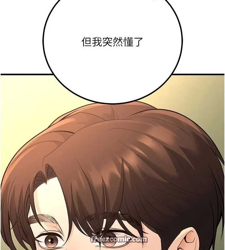 已婚学生想坏坏-第29話-跟老師攤牌之後… - 图片 112