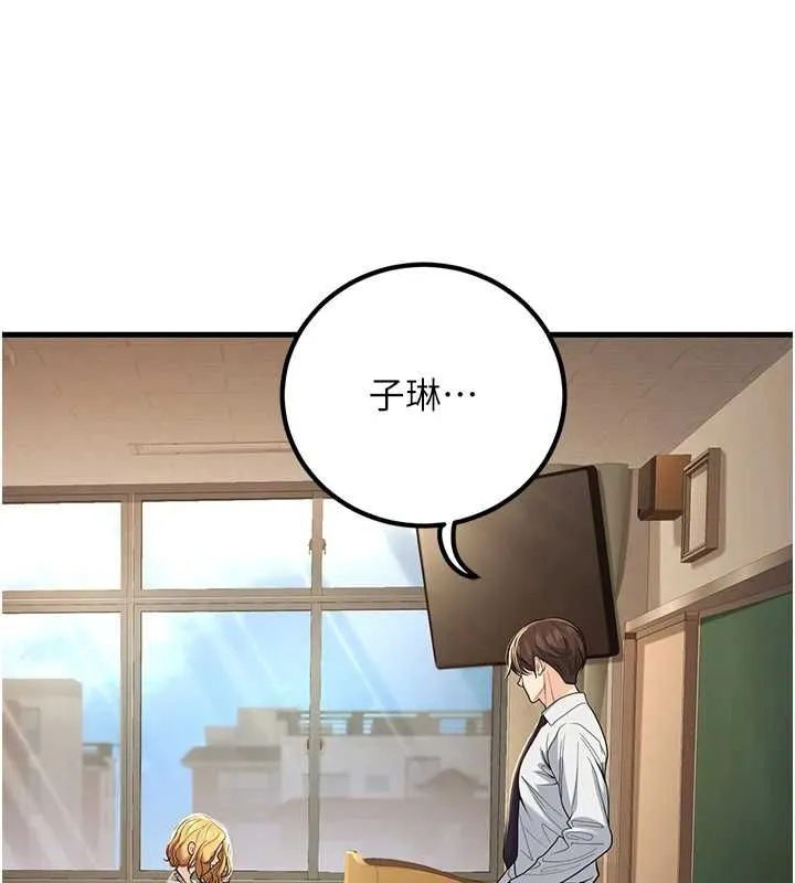 已婚學生想壞壞第29話-跟老師攤牌之後&hellip;