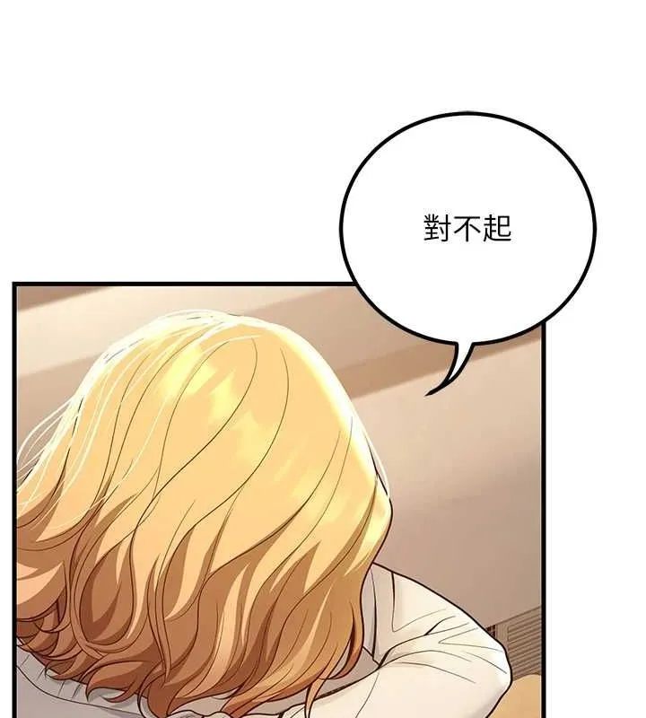 已婚学生想坏坏-第29話-跟老師攤牌之後… - 图片 126