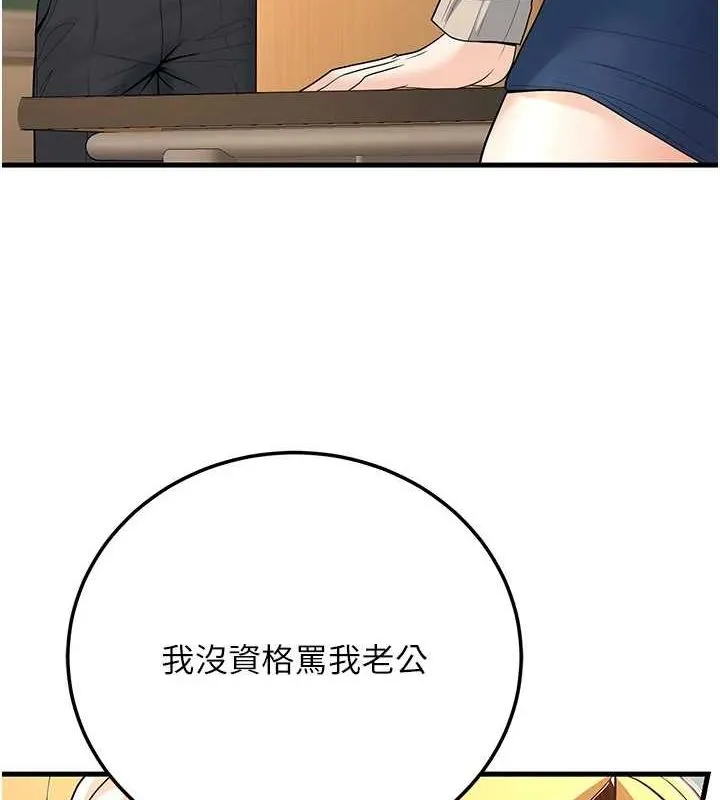 已婚学生想坏坏-第29話-跟老師攤牌之後… - 图片 132