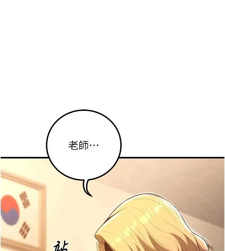 已婚学生想坏坏-第29話-跟老師攤牌之後… - 图片 130