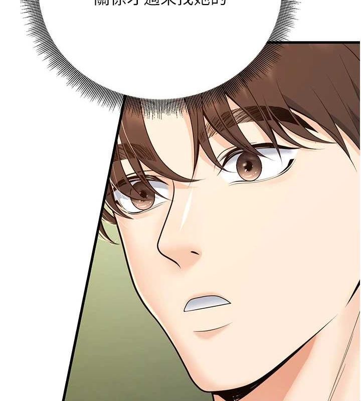 已婚学生想坏坏第29話-跟老師攤牌之後…