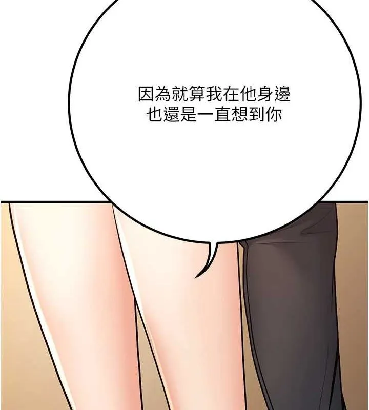已婚学生想坏坏-第29話-跟老師攤牌之後… - 图片 137