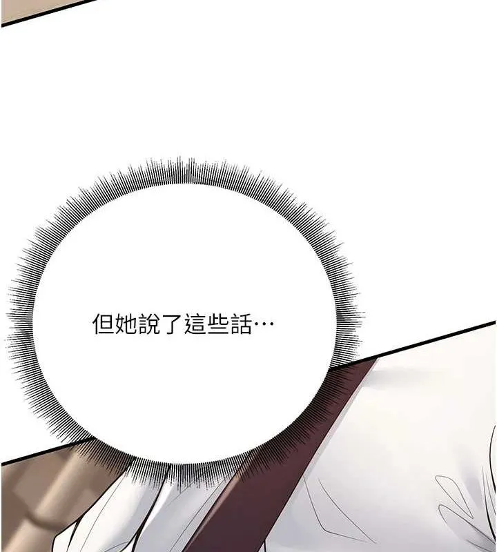 已婚學生想壞壞第29話-跟老師攤牌之後&hellip;