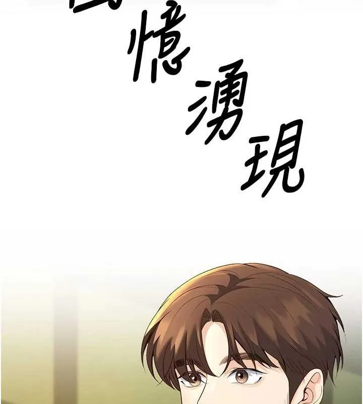 已婚學生想壞壞第29話-跟老師攤牌之後&hellip;