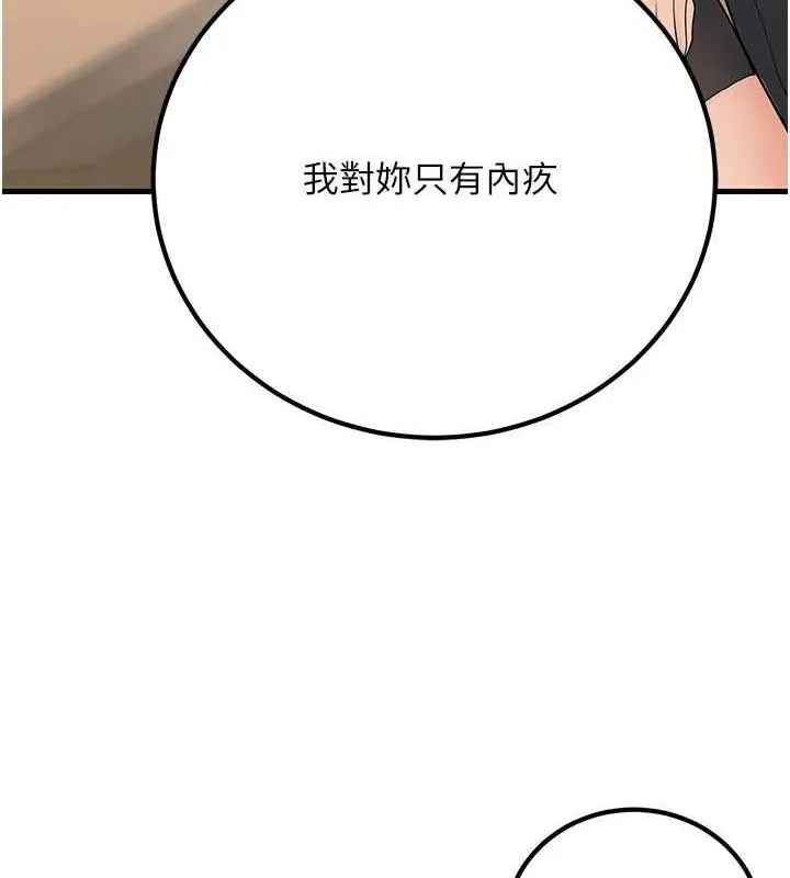 已婚学生想坏坏-第30話-只求肉體上的安慰 - 图片 9