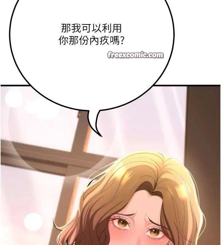 已婚学生想坏坏-第30話-只求肉體上的安慰 - 图片 16