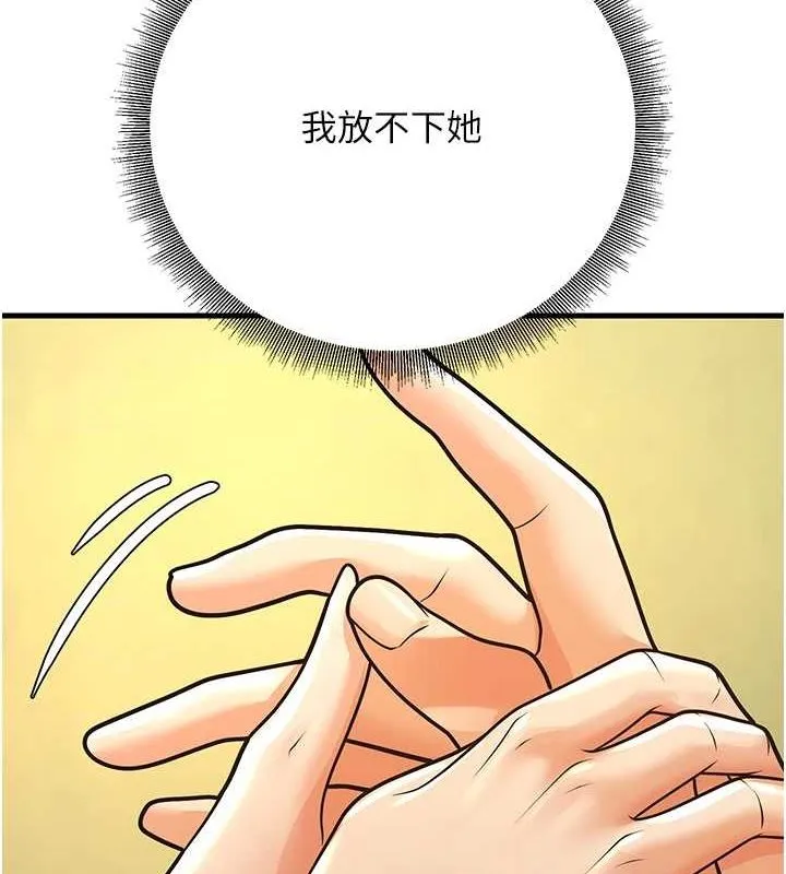 已婚學生想壞壞第30話-只求肉體上的安慰