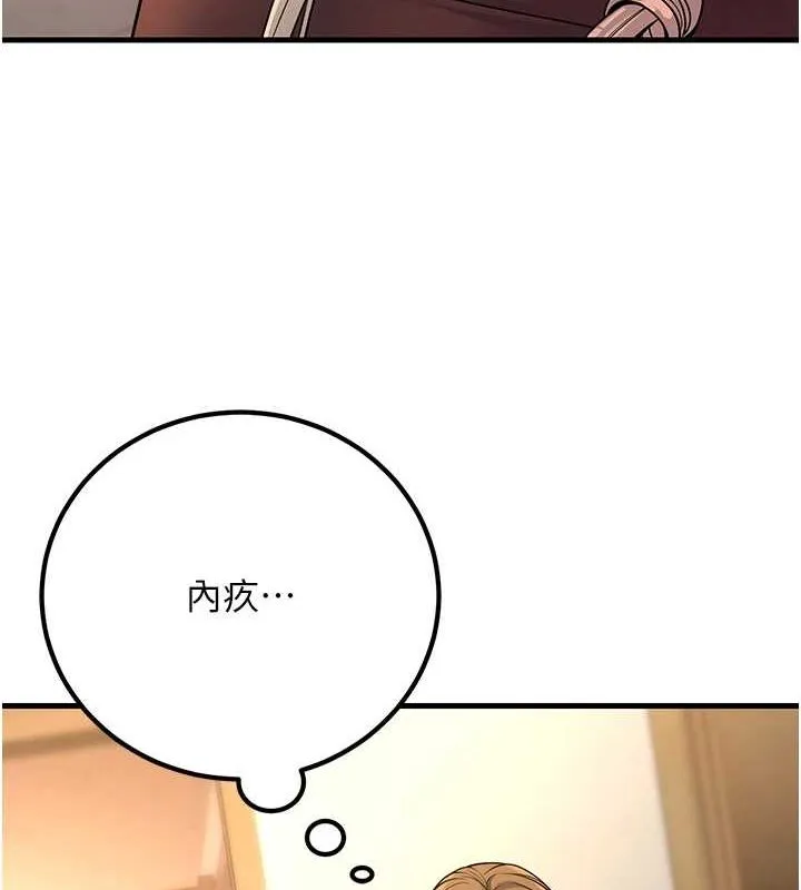 已婚学生想坏坏-第30話-只求肉體上的安慰 - 图片 31