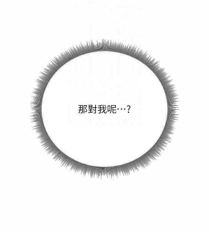已婚学生想坏坏-第30話-只求肉體上的安慰 - 图片 36