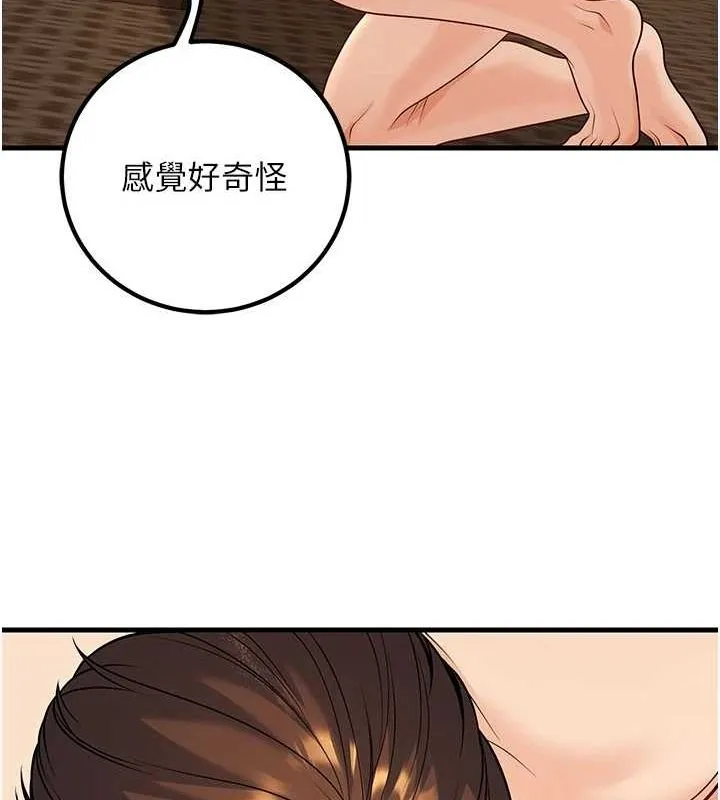 已婚学生想坏坏-第30話-只求肉體上的安慰 - 图片 66