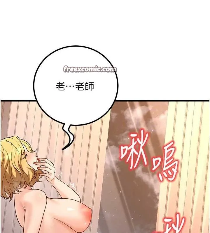 已婚学生想坏坏-第30話-只求肉體上的安慰 - 图片 64