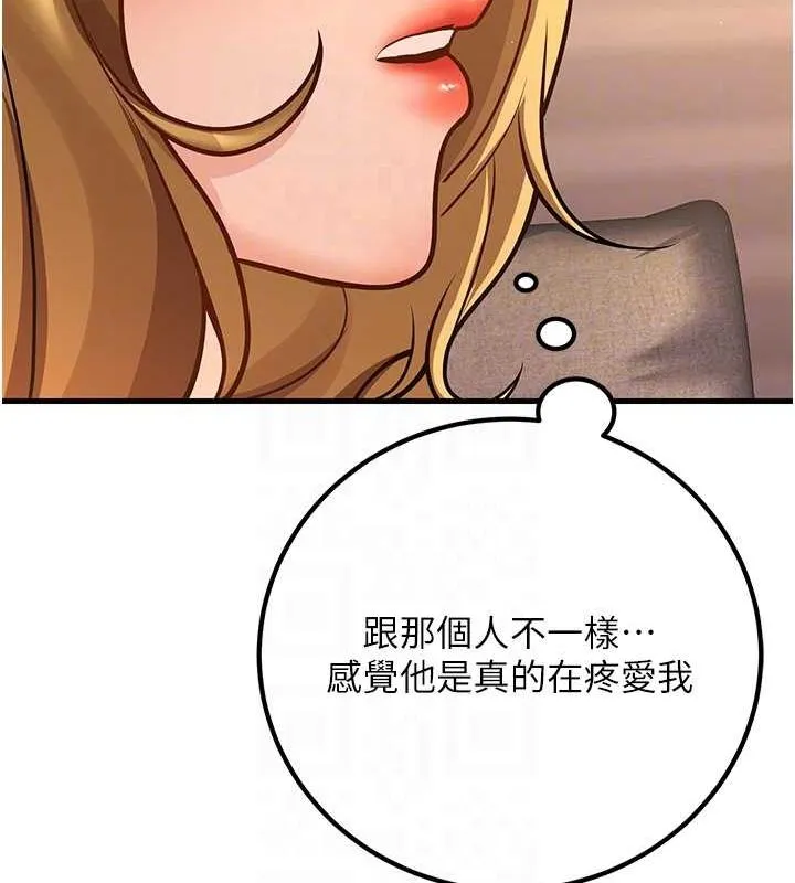 已婚學生想壞壞第30話-只求肉體上的安慰