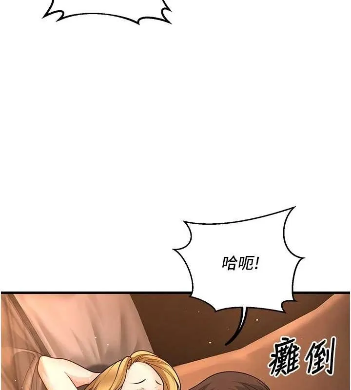 已婚学生想坏坏-第30話-只求肉體上的安慰 - 图片 69