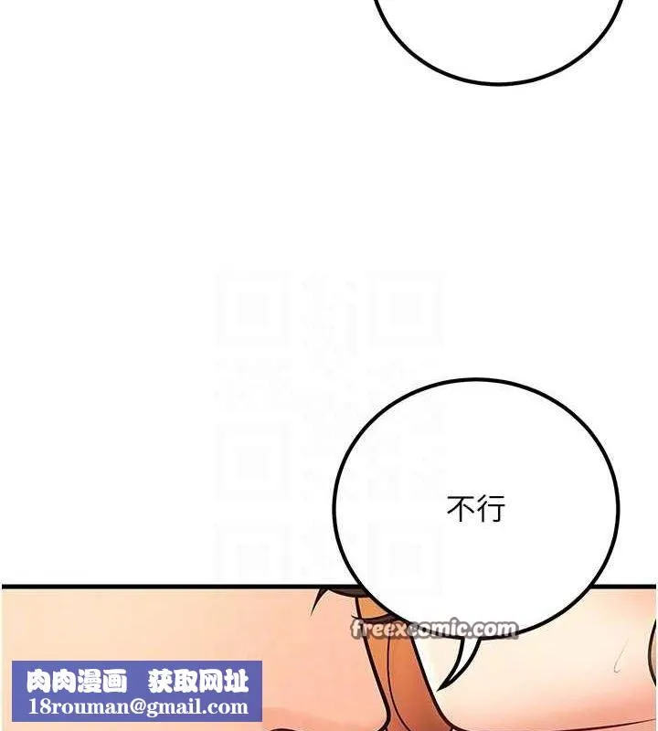 已婚学生想坏坏-第30話-只求肉體上的安慰 - 图片 80