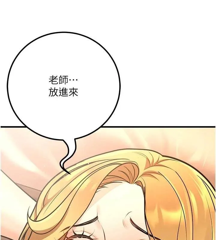已婚學生想壞壞第30話-只求肉體上的安慰
