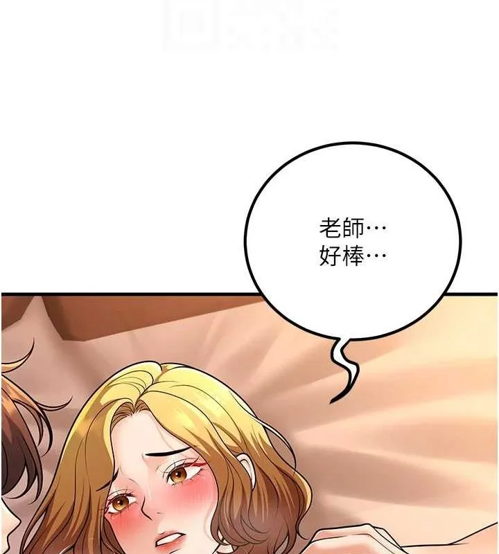 已婚学生想坏坏-第30話-只求肉體上的安慰 - 图片 103