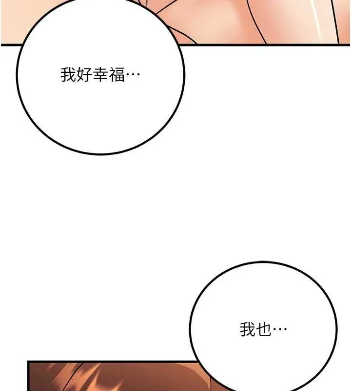 已婚学生想坏坏-第30話-只求肉體上的安慰 - 图片 105