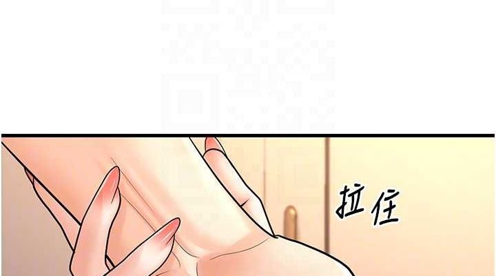 已婚学生想坏坏第30話-只求肉體上的安慰