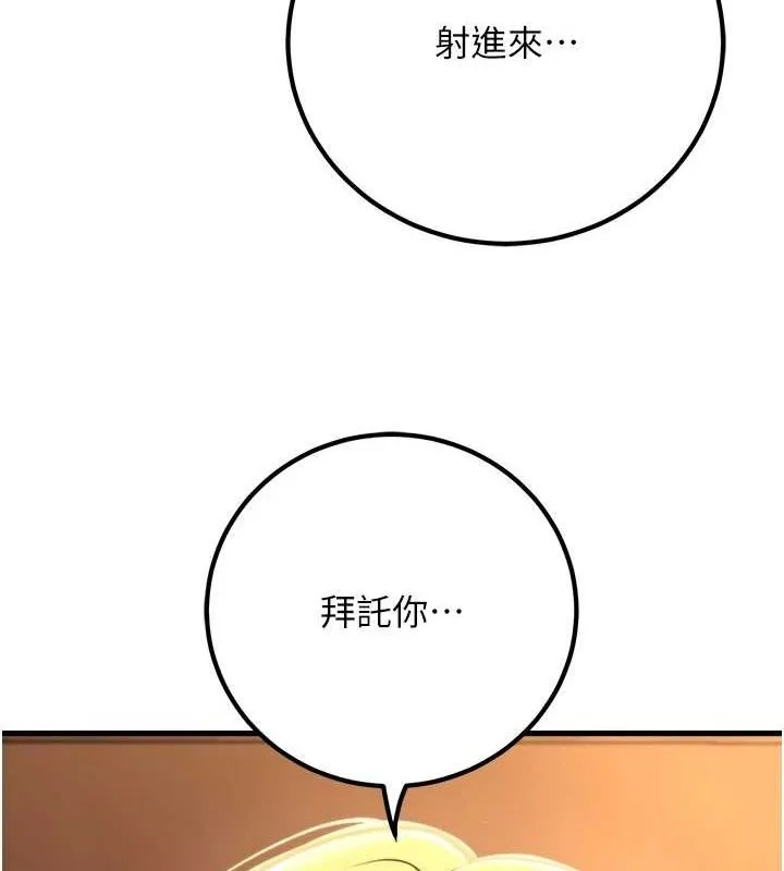 已婚学生想坏坏-第30話-只求肉體上的安慰 - 图片 118