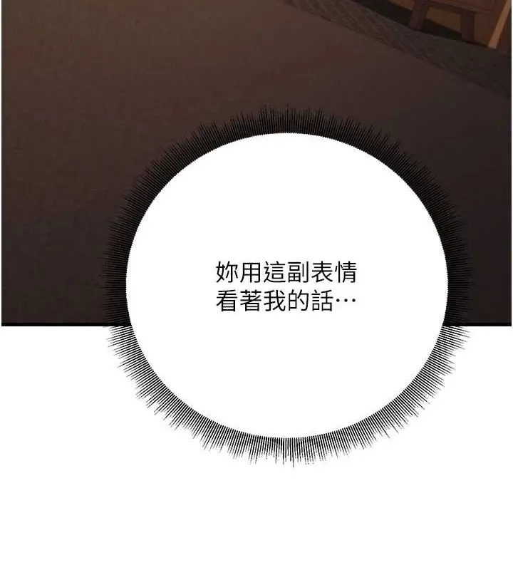已婚学生想坏坏-第30話-只求肉體上的安慰 - 图片 122