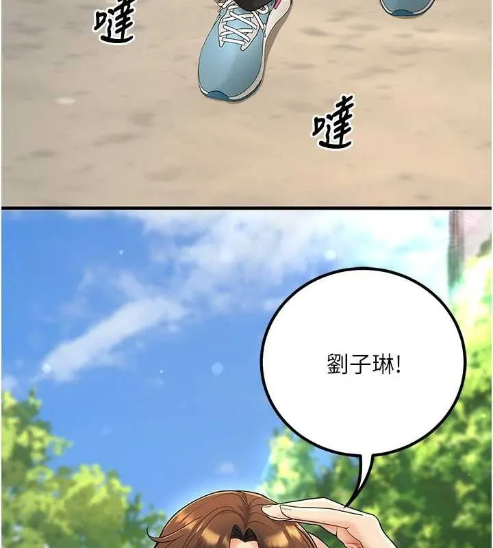 已婚学生想坏坏-第30話-只求肉體上的安慰 - 图片 148