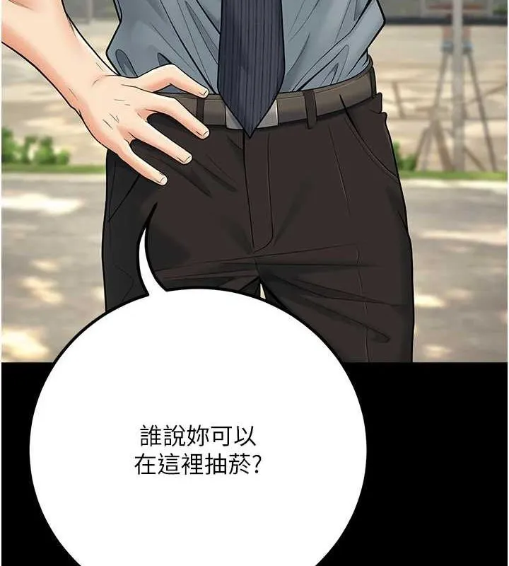 已婚学生想坏坏-第30話-只求肉體上的安慰 - 图片 150