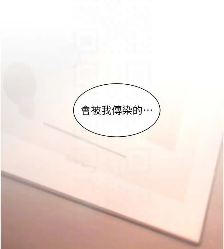老师的亲密指导-第44話-成功拿下帶血美鮑 - 图片 19