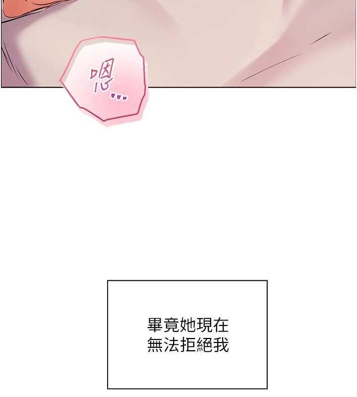 老师的亲密指导第44話-成功拿下帶血美鮑
