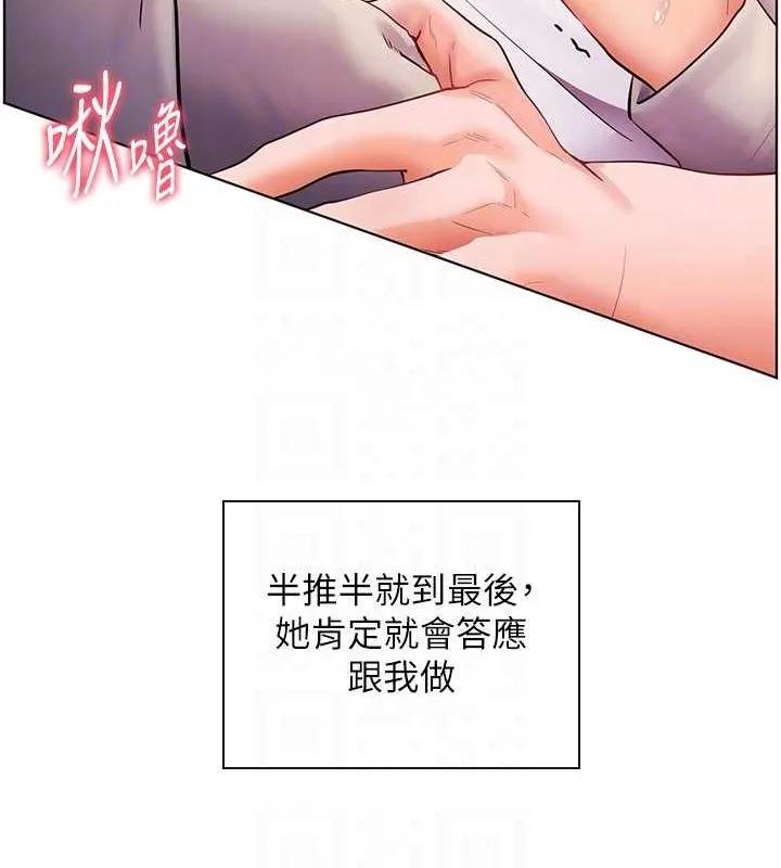 老师的亲密指导-第44話-成功拿下帶血美鮑 - 图片 47