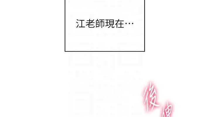 老师的亲密指导-第44話-成功拿下帶血美鮑 - 图片 76
