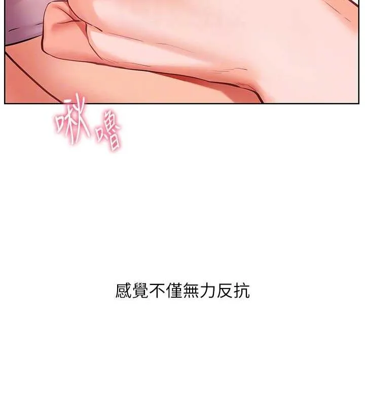 老師的親密指導第44話-成功拿下帶血美鮑