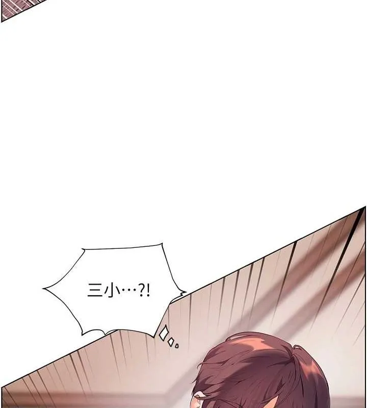 老師的親密指導第44話-成功拿下帶血美鮑