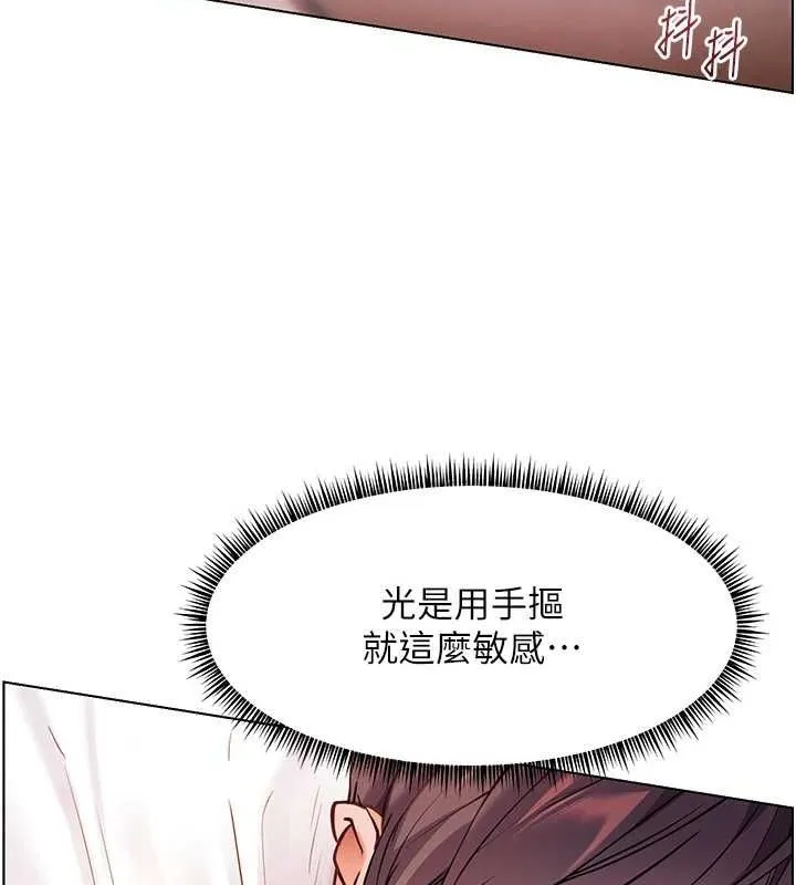 老师的亲密指导-第44話-成功拿下帶血美鮑 - 图片 129