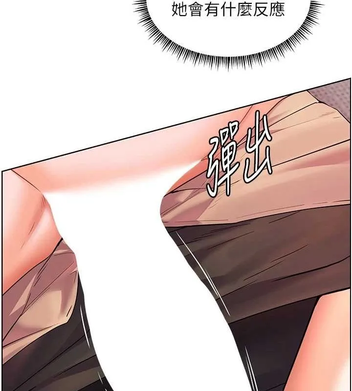 老師的親密指導第44話-成功拿下帶血美鮑