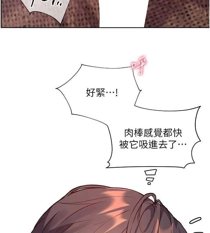 老师的亲密指导-第44話-成功拿下帶血美鮑 - 图片 155