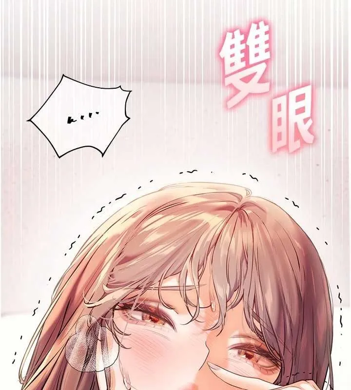 老師的親密指導第44話-成功拿下帶血美鮑
