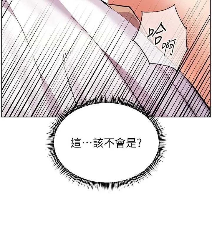 老師的親密指導第44話-成功拿下帶血美鮑