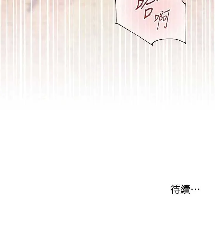 老师的亲密指导-第44話-成功拿下帶血美鮑 - 图片 165