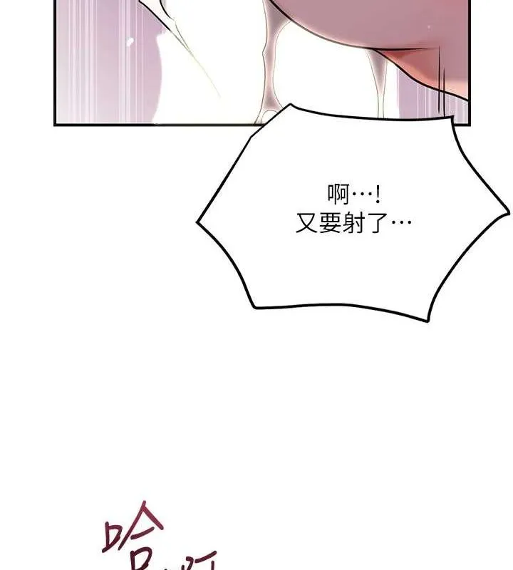 花容湿色:取花点-第48話-性慾高漲的銀雪 - 图片 6