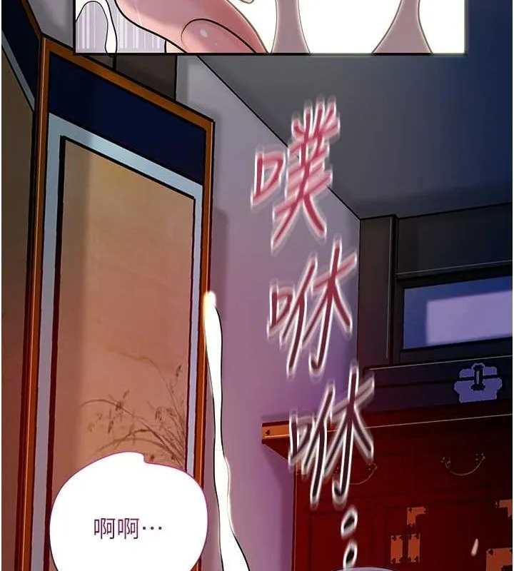 花容湿色:取花点-第48話-性慾高漲的銀雪 - 图片 13