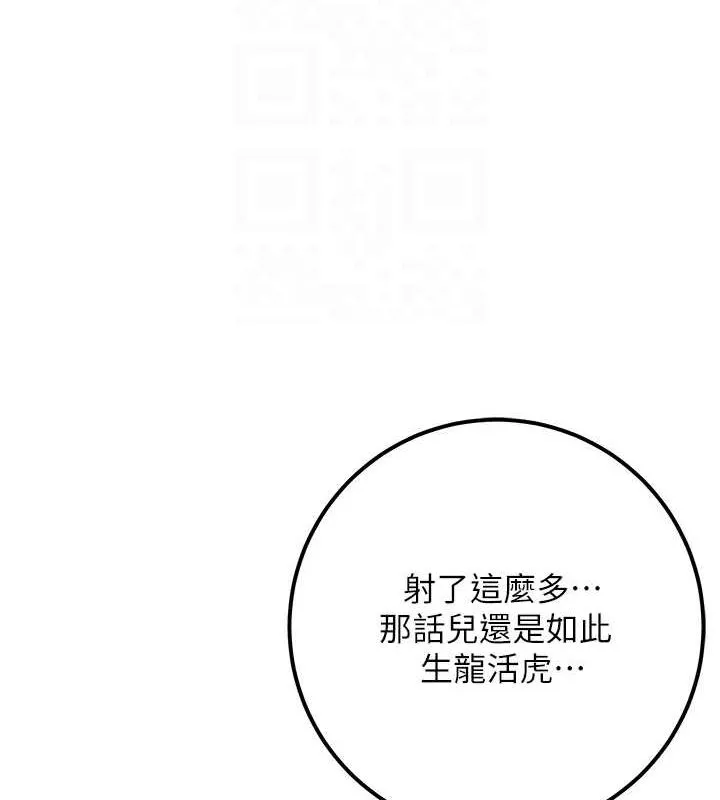 花容湿色:取花点-第48話-性慾高漲的銀雪 - 图片 20