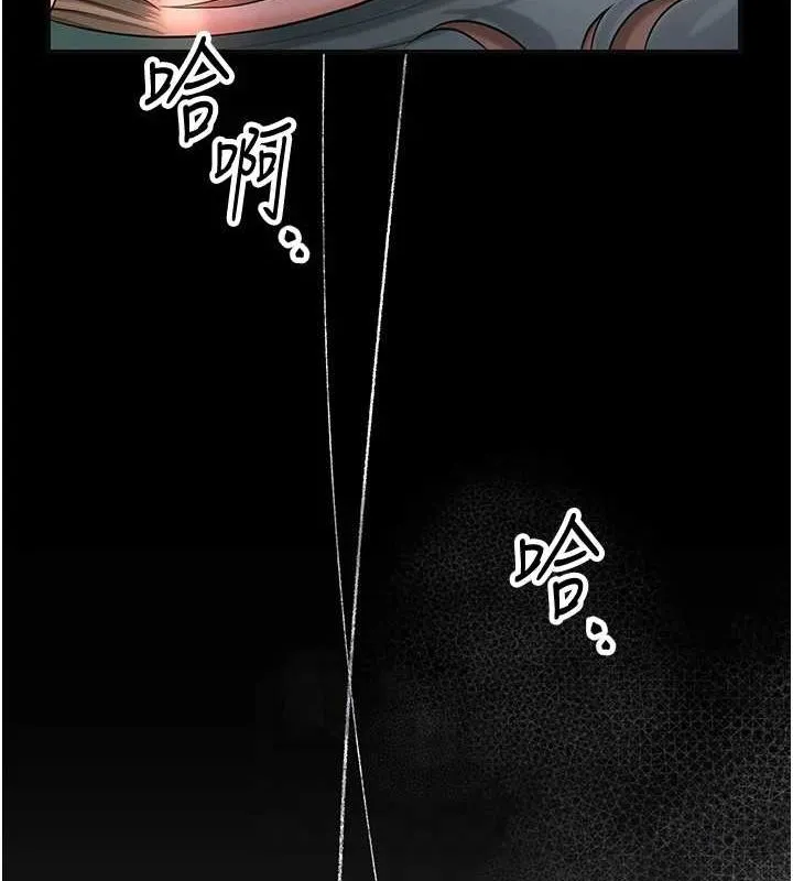 花容濕色:取花點第48話-性慾高漲的銀雪