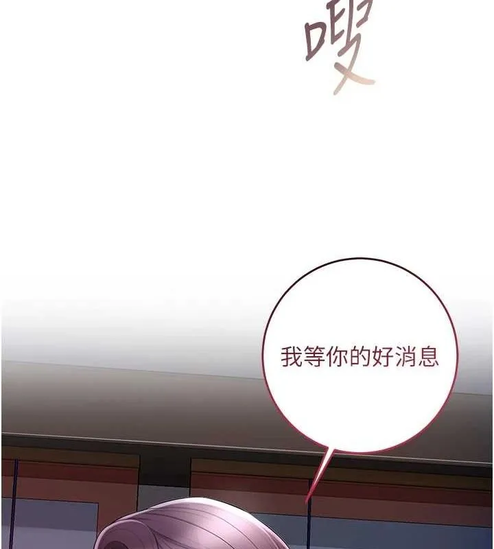 花容湿色:取花点-第48話-性慾高漲的銀雪 - 图片 27
