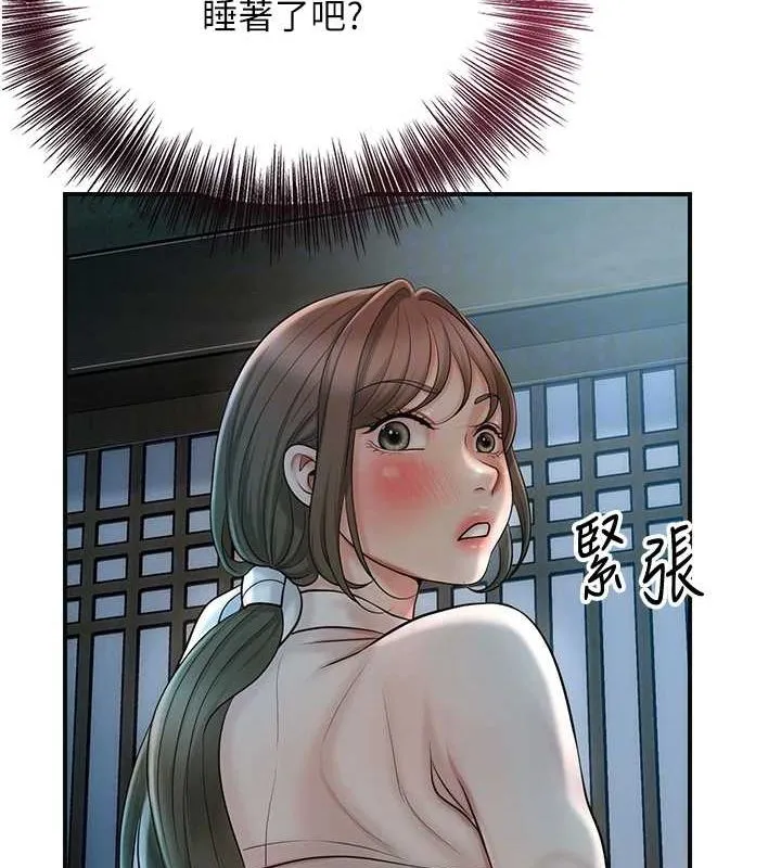 花容湿色:取花点-第48話-性慾高漲的銀雪 - 图片 35