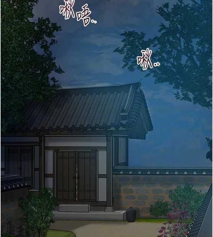 花容湿色:取花点-第48話-性慾高漲的銀雪 - 图片 49