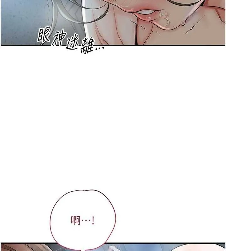 花容濕色:取花點第48話-性慾高漲的銀雪