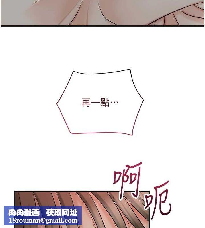 花容湿色:取花点第48話-性慾高漲的銀雪