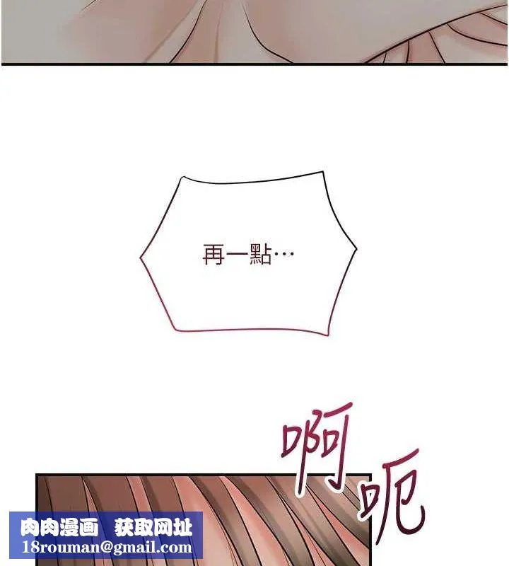 花容濕色:取花點第48話-性慾高漲的銀雪
